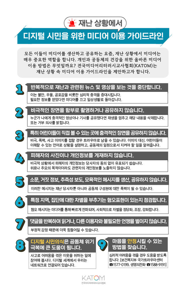 제주항공 참사 피해자들 개개인 사연 소비를 지양해야 하는 이유 | 인스티즈