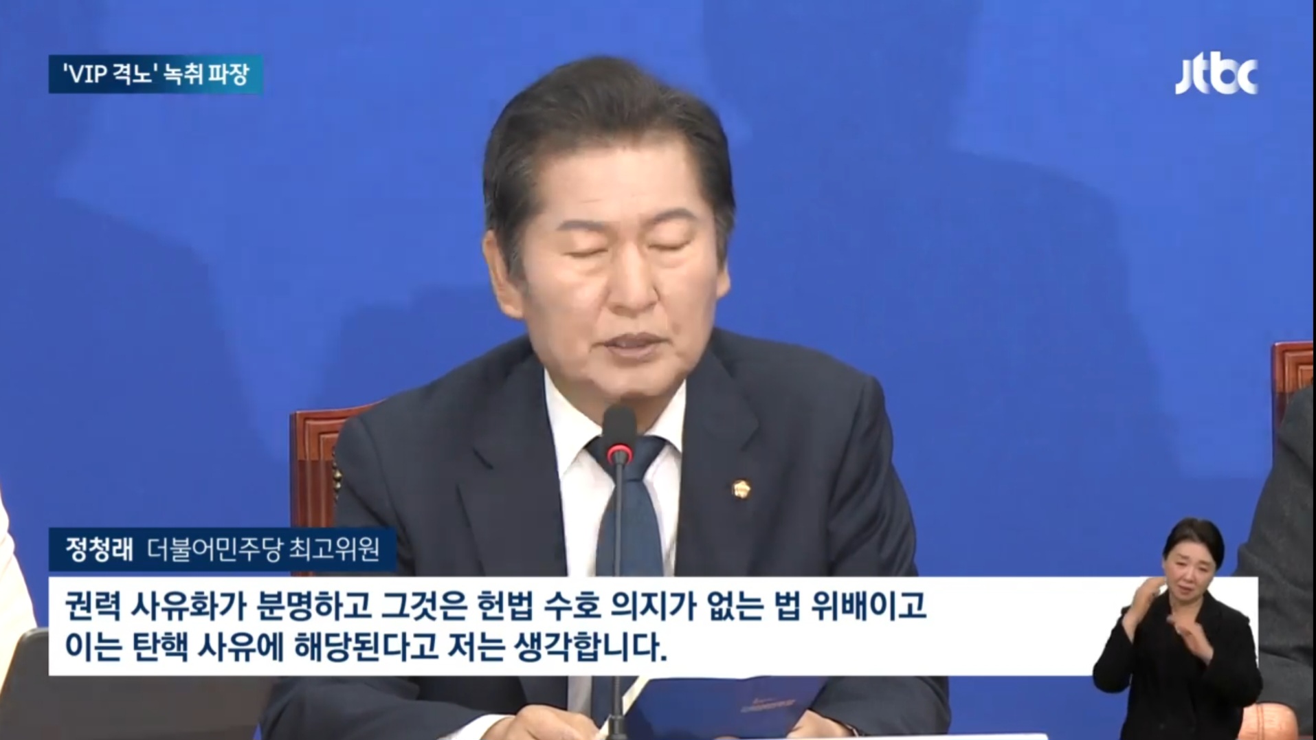 "대통령, 어떻게 발뺌할 건지"…'VIP 격노' 녹취에 커지는 파장 | 인스티즈