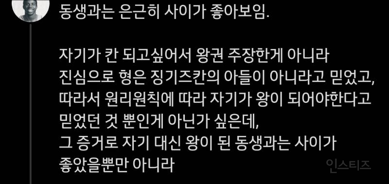 로판 남주같다는 징기즈칸 아들들 서사.jpg | 인스티즈