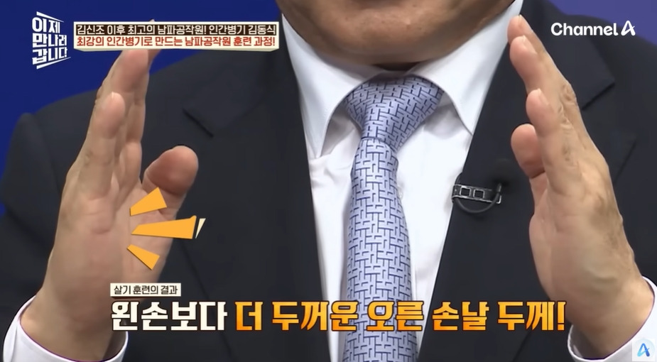 북한 공작원이 받는 훈련 | 인스티즈