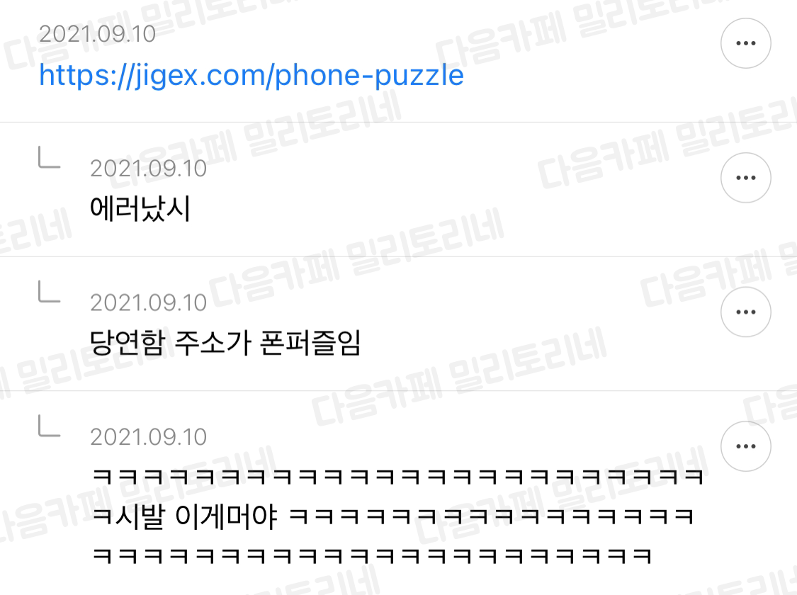  직장인 달글 직달웃 모음 2탄 | 인스티즈