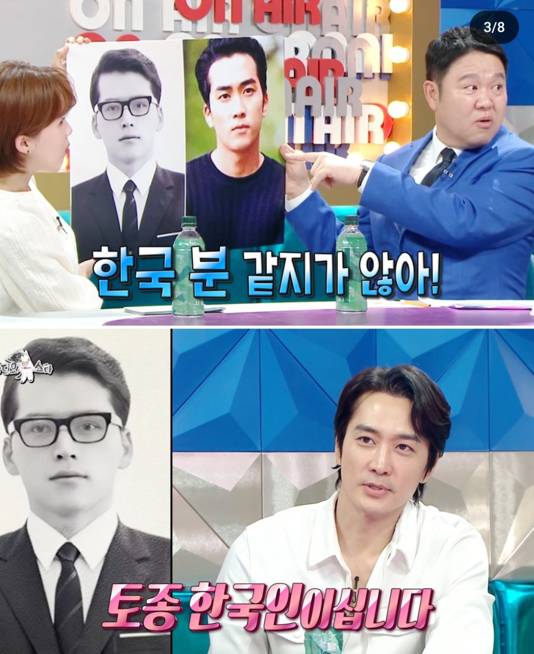 볼때마다 신기한 송승헌 아버지 jpg | 인스티즈
