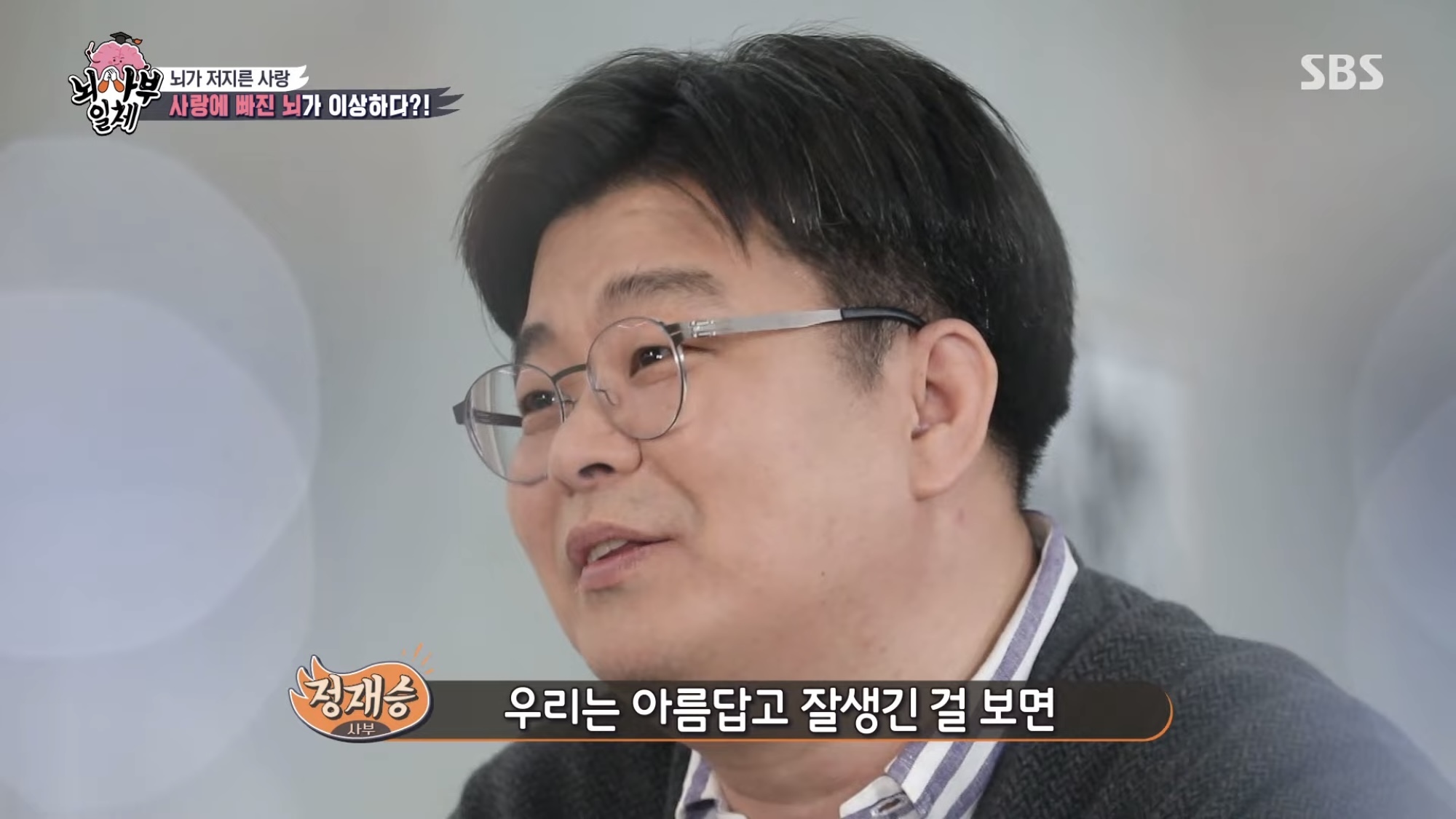 좋아하는 연예인 사진을 보았을 때 우리의 뇌.jpg | 인스티즈