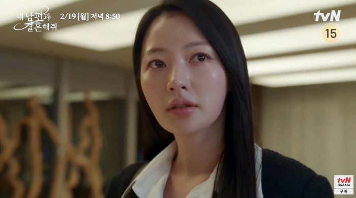 [내남편과결혼해줘] 단 두 글자로 개빡침을 표현하는 송하윤.X | 인스티즈