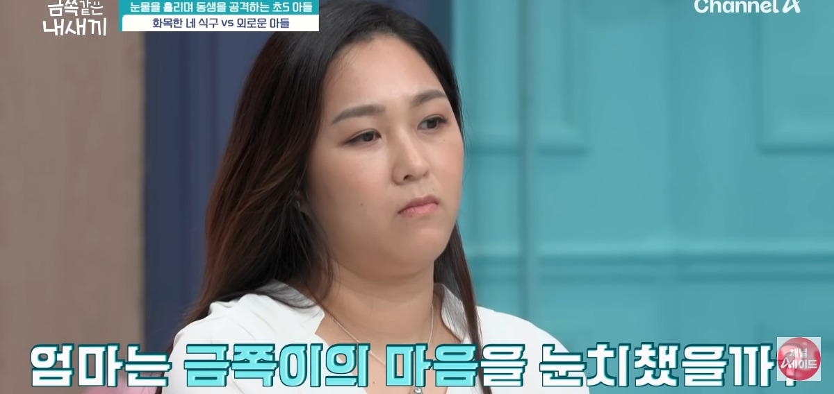 [금쪽같은내새끼] 홀로 외로움을 삼키는 아이.jpg | 인스티즈