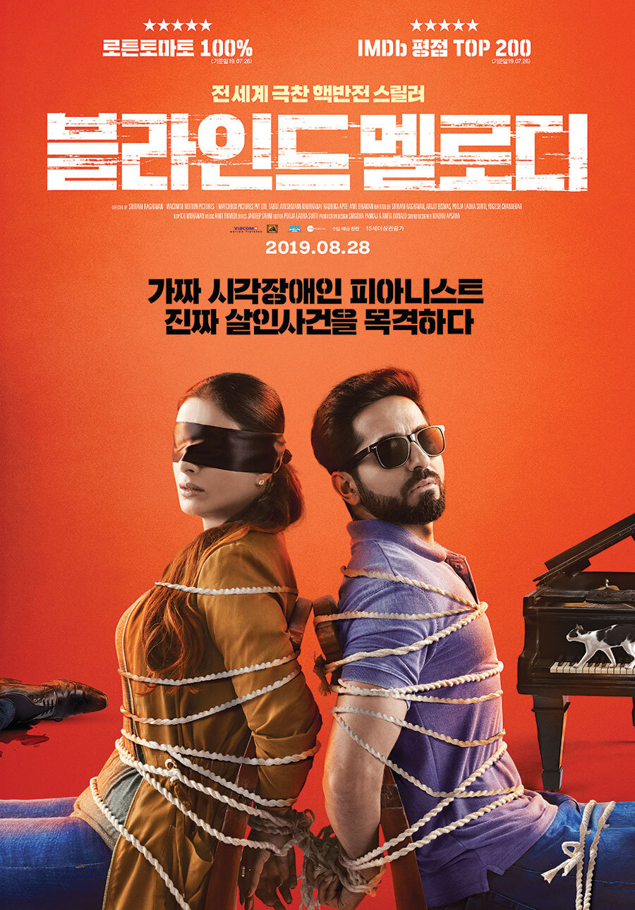 제가 (가짜) 시각장애인인데요...진짜 살인사건을 목격했어요.jpg (넷플추천) | 인스티즈