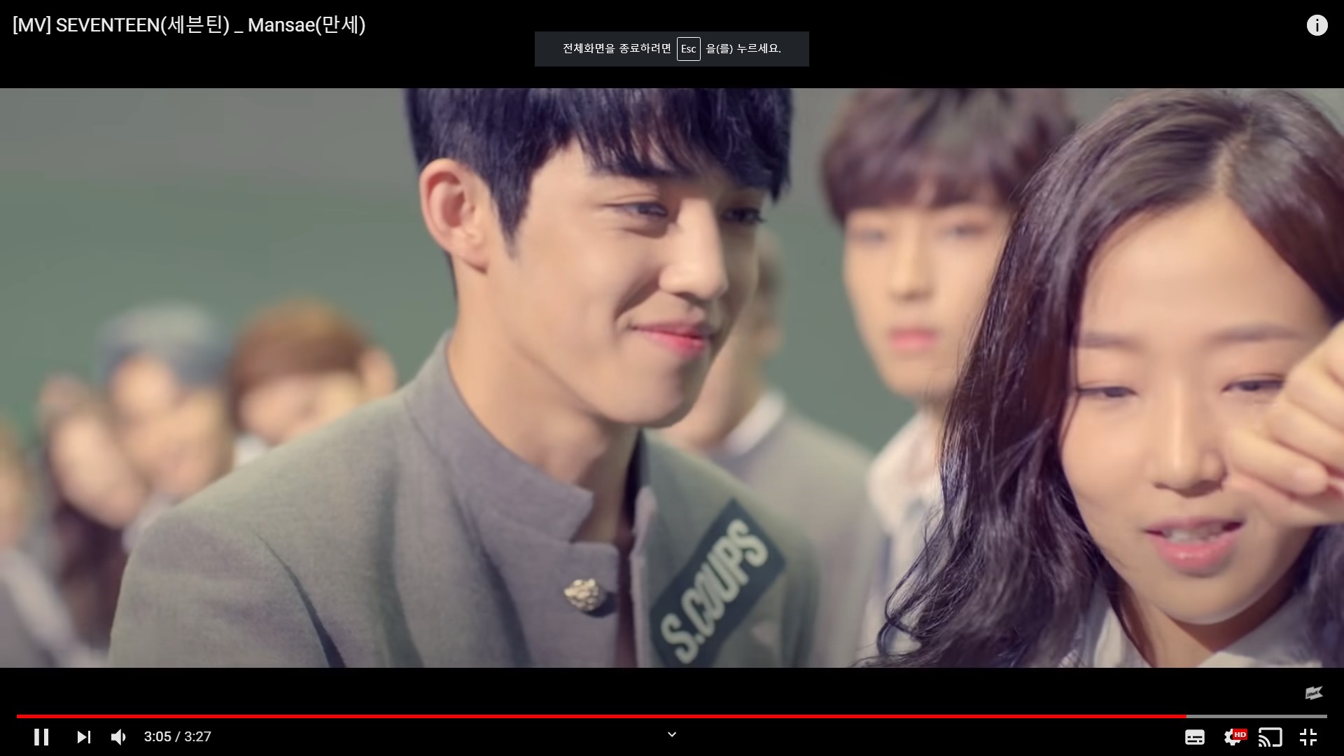 세븐틴 '만세' 뮤비 속 남주는 누굴까? | 인스티즈