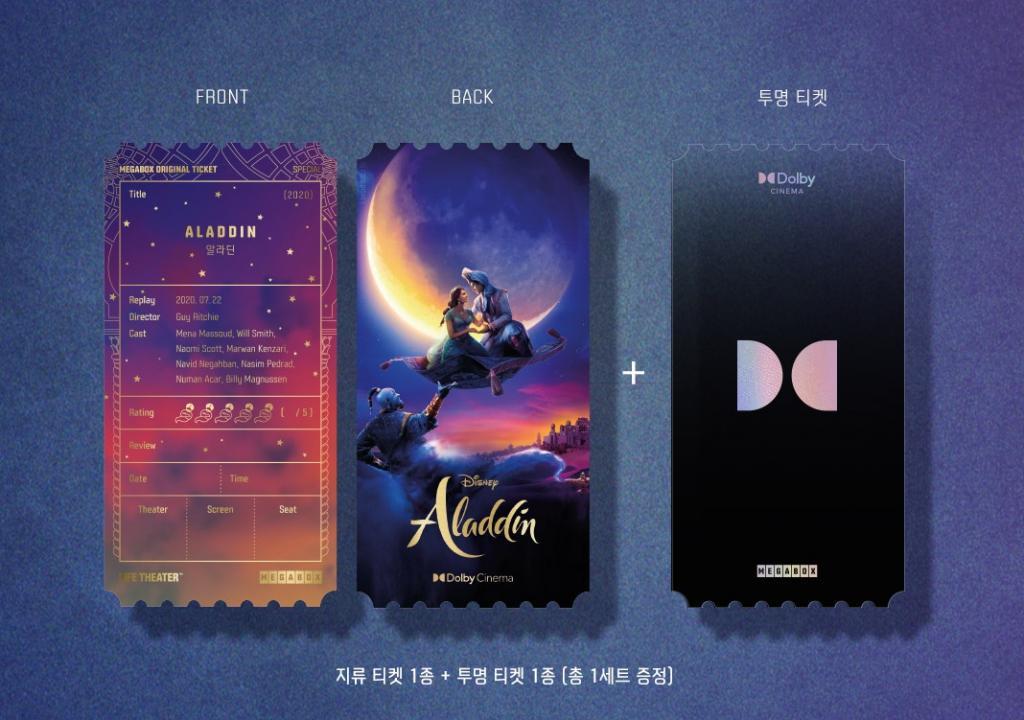 메가박스 오리지널 티켓 순서 및 종류 | 인스티즈