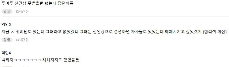 이러다 빅히트 초창기까지 거슬러올라갈거같은 역바이럴 근황 | 인스티즈
