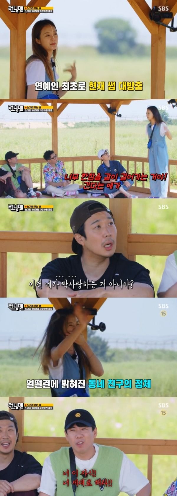 대한민국 최초 예능에서 현재 진행형 썸 얘기하는 연예인 ㅋㅋㅋ | 인스티즈