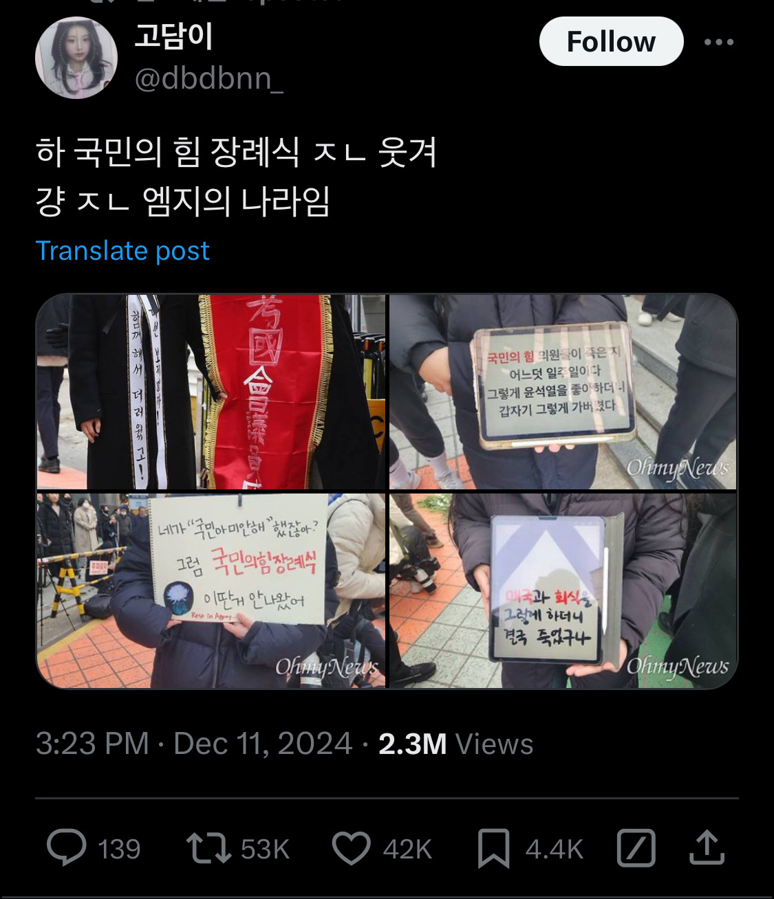 담화문으로 여론 바뀌는듯?.twt | 인스티즈