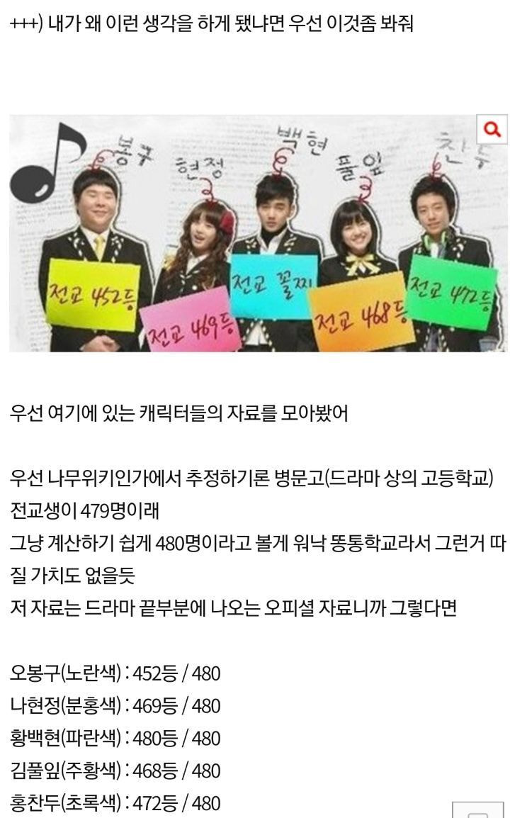 근데 공부의신 드라마 좀 이상해 | 인스티즈