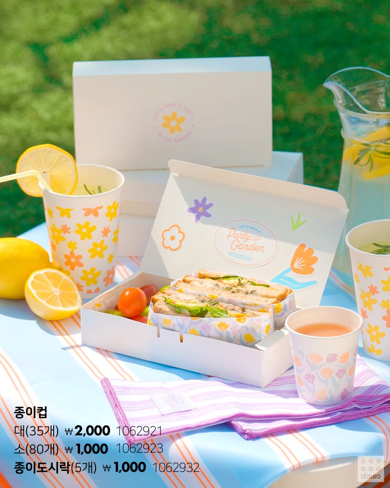 다이소 2025 피크닉 시리즈 💐 | 인스티즈