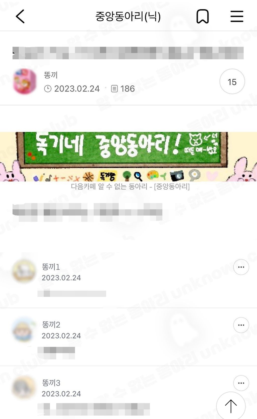 카페 빡빡 씻쳐 쓰는 임시 수출 달글 애들 (전 수달, 똥퍼 예정) | 인스티즈