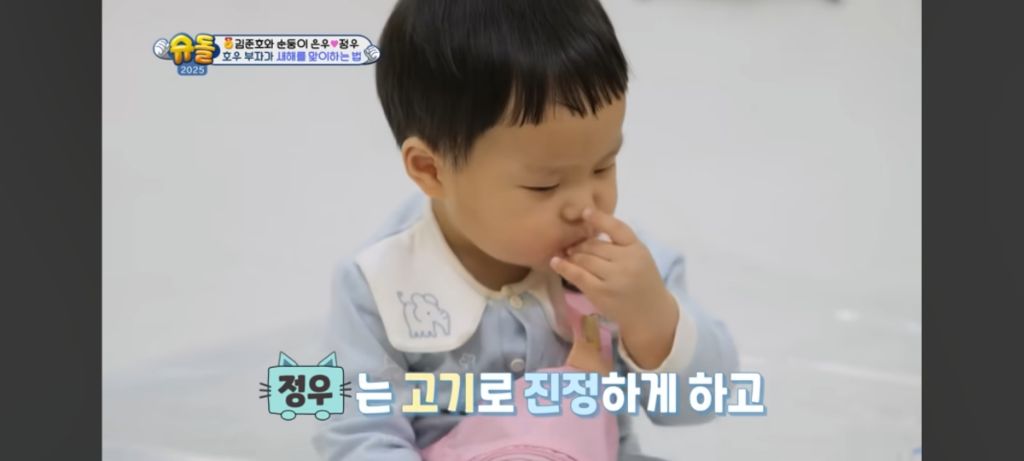 [슈돌] 배가 많이 고팠던 정우 | 인스티즈