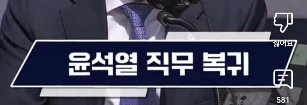 탄핵재판기각으로 윤석열이 복귀하면 jpg | 인스티즈
