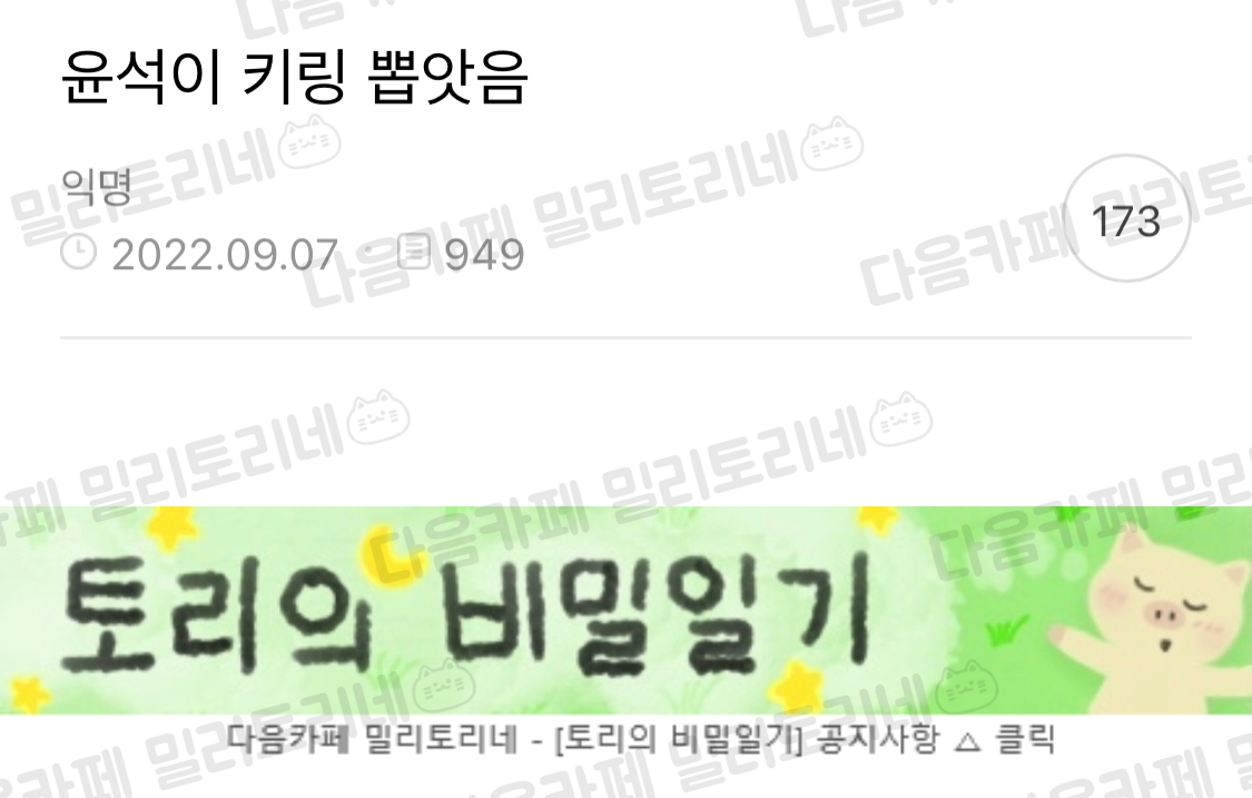 윤석이 키링 뽑앗음 | 인스티즈