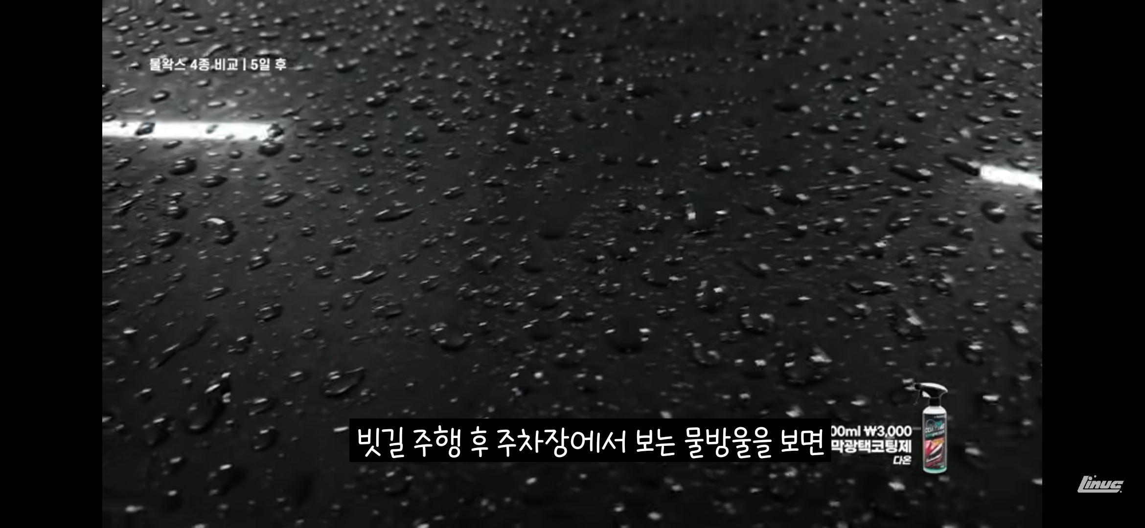 다이소 세차용품 사용 후기 | 인스티즈