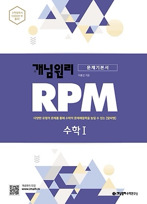 알피엠 이미지