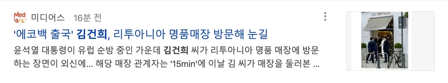 김정숙 여사는 이집트 요청으로 피라미드 다녀온것도 까였는데 김건희는...twt | 인스티즈