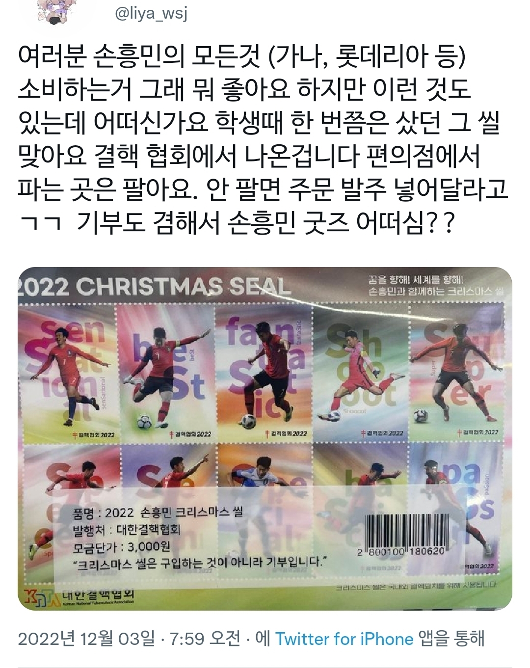 우리나라는 의외로 브라질을 이겨본 경험이 있다.twt | 인스티즈