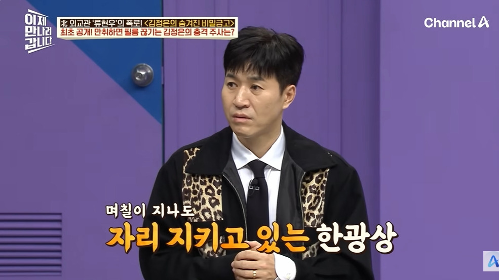 북정은이 간부 뺨을 때린 이유 | 인스티즈