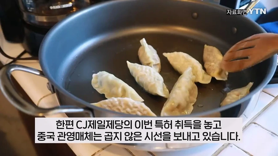CJ의 만두 특허 때문에 빡친 중국 | 인스티즈