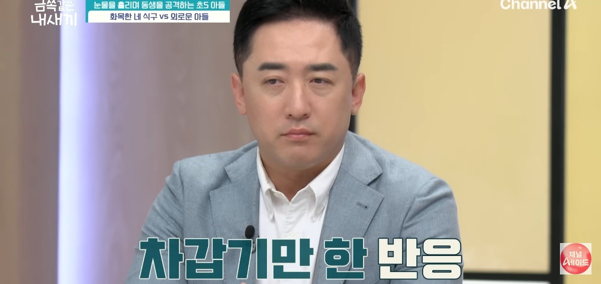 [금쪽같은내새끼] 홀로 외로움을 삼키는 아이.jpg | 인스티즈