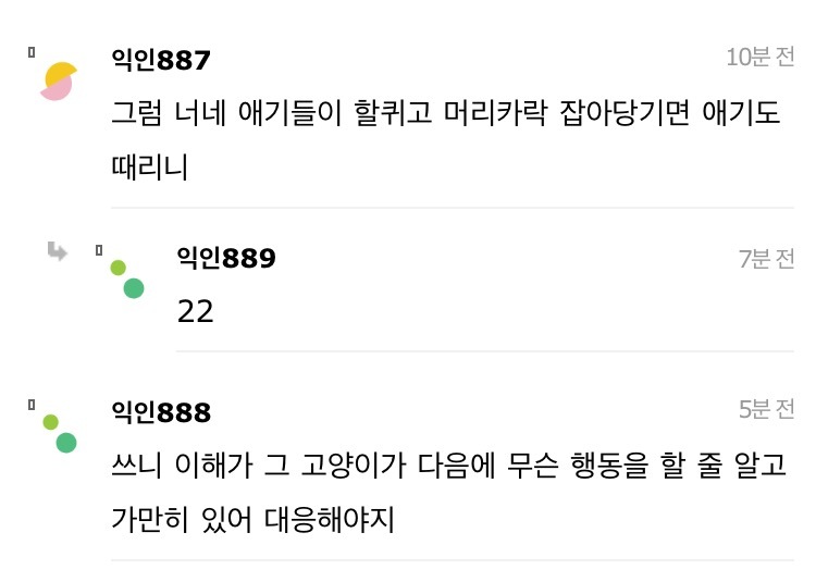 길고양이 한대 때렸는데 내가 잘못한거냐 | 인스티즈