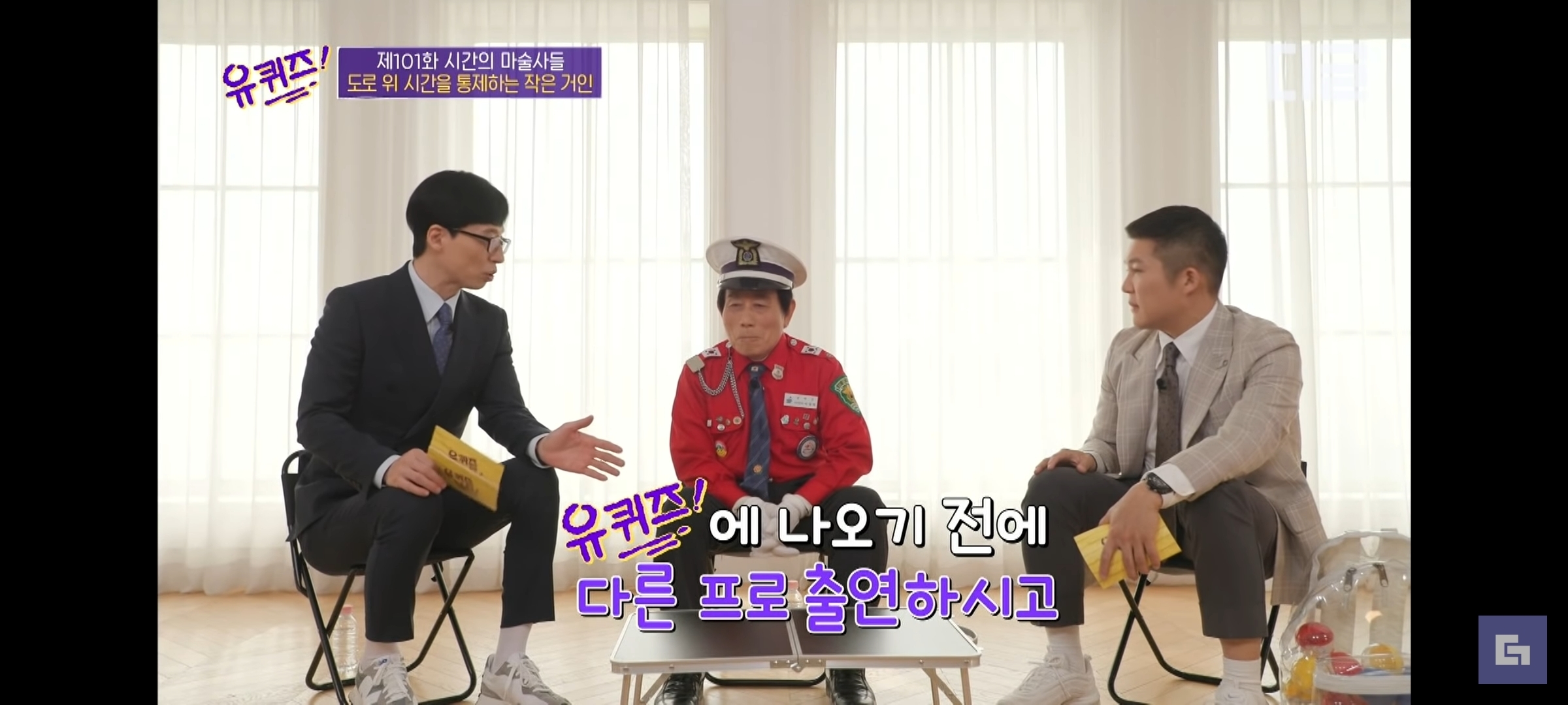 유퀴즈온더블럭 섭외 치트키 유재석 | 인스티즈