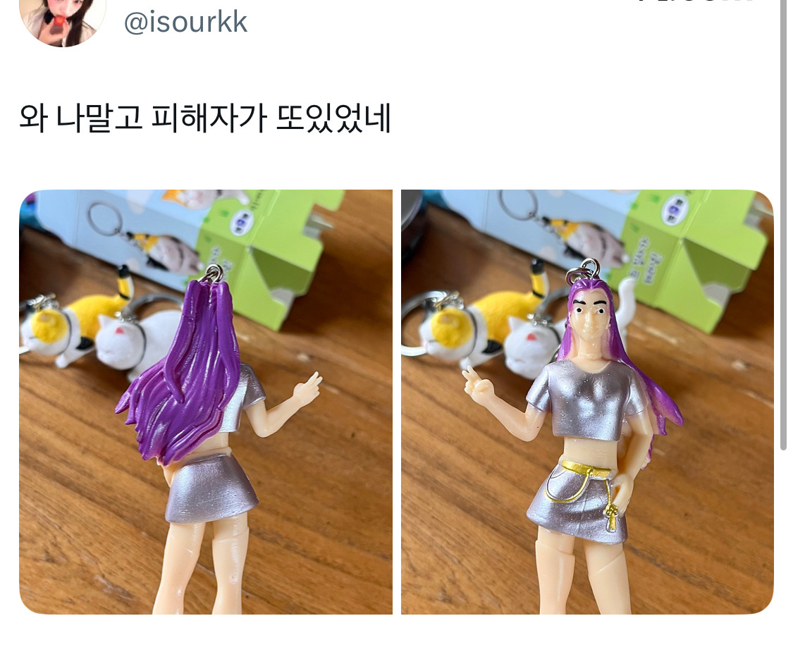 충격적인 케데헌 피규어 키링 퀄리티.. | 인스티즈