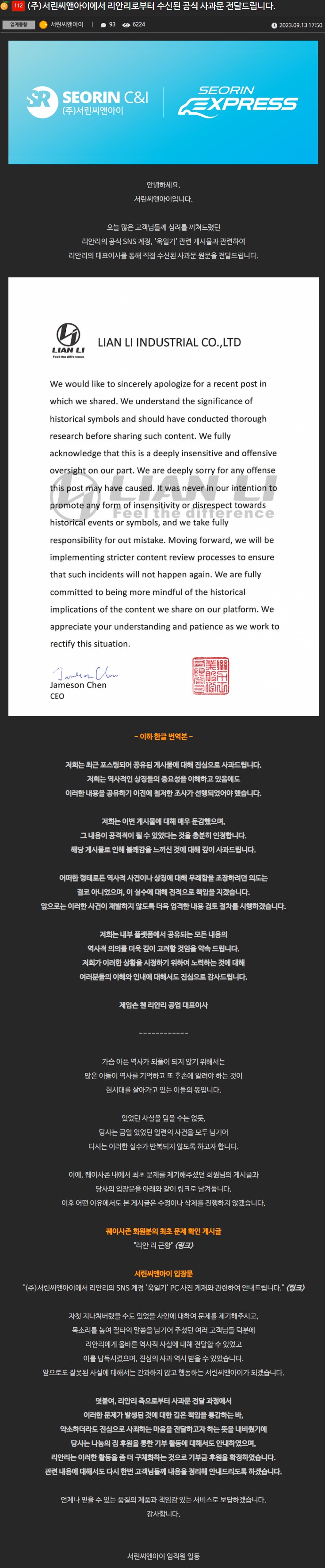 우리 회사가 국내 공식 유통을 맡고 있는 해외 업체의 공식SNS에 욱일기 컨셉의 커스텀 이미지가 올라왔다 | 인스티즈