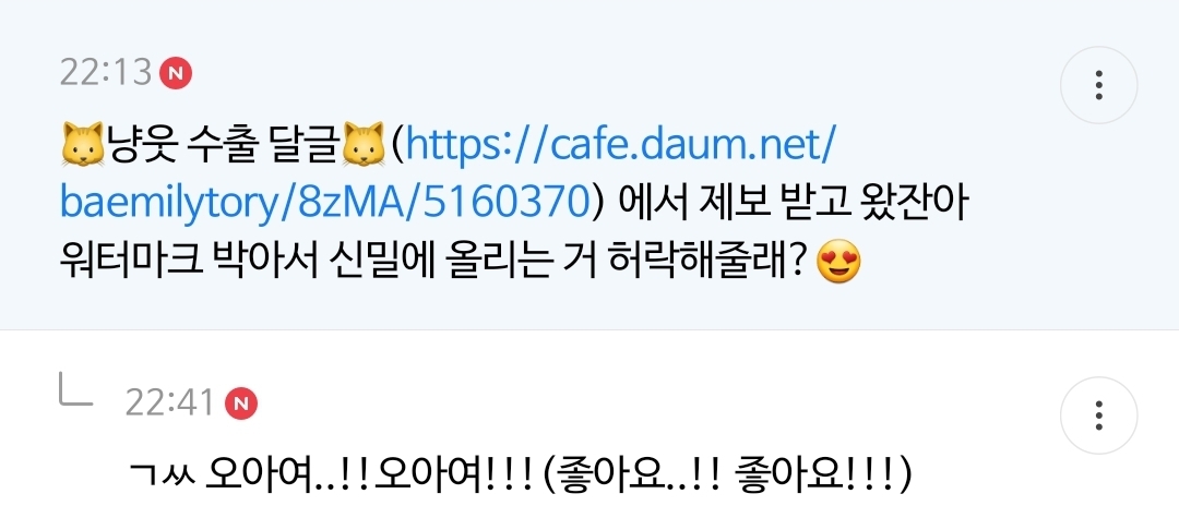나 이빨 두 개 붙어 있었는데 모르고 살았었잔아 | 인스티즈