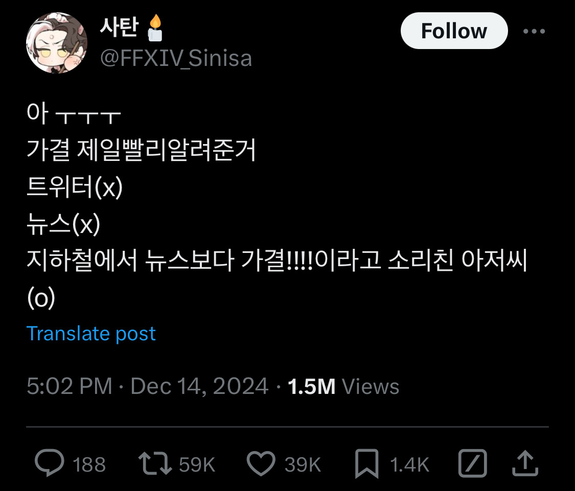 담화문으로 여론 바뀌는듯?.twt | 인스티즈