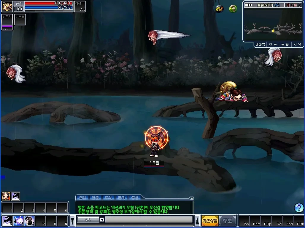 그 시절...마물 패고 다니면서 영혼 흡수하던 무협 rpg 게임 귀혼 | 인스티즈