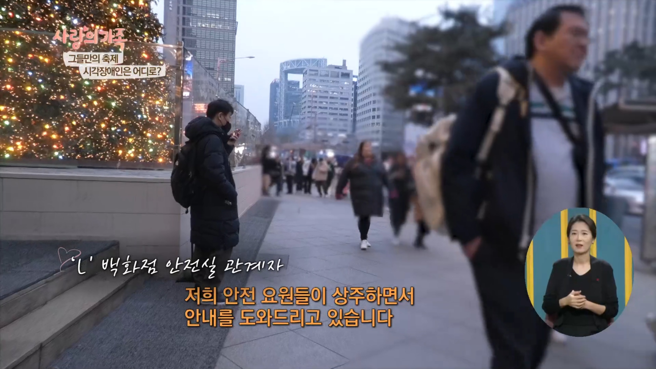우리가 즐긴 크리스마스 조형물들이 누군가의 이동권을 침해하고 있었다면 | 인스티즈