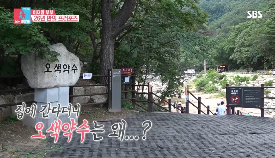 [동상이몽2] 스튜디오 눈물바다 만든 이재명의 두번째 프러포즈 | 인스티즈