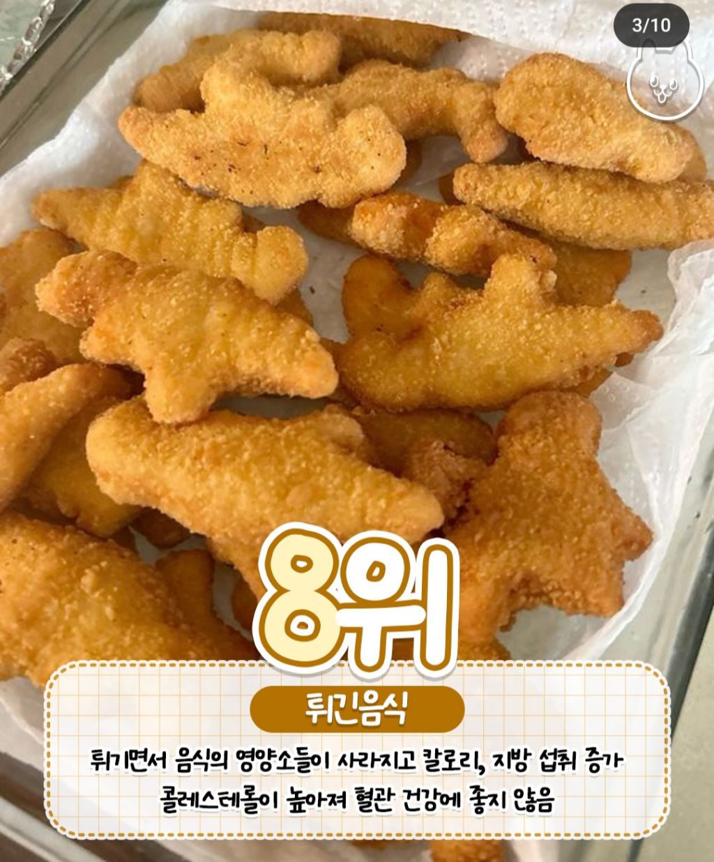 먹을수록 사망율이 올라 감 jpg | 인스티즈