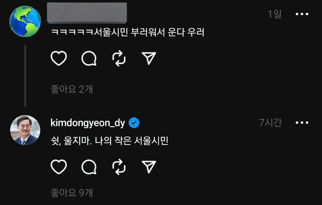 진짜 웃긴 김동연 도지사 (feat. 서울시민, 영어마을) | 인스티즈