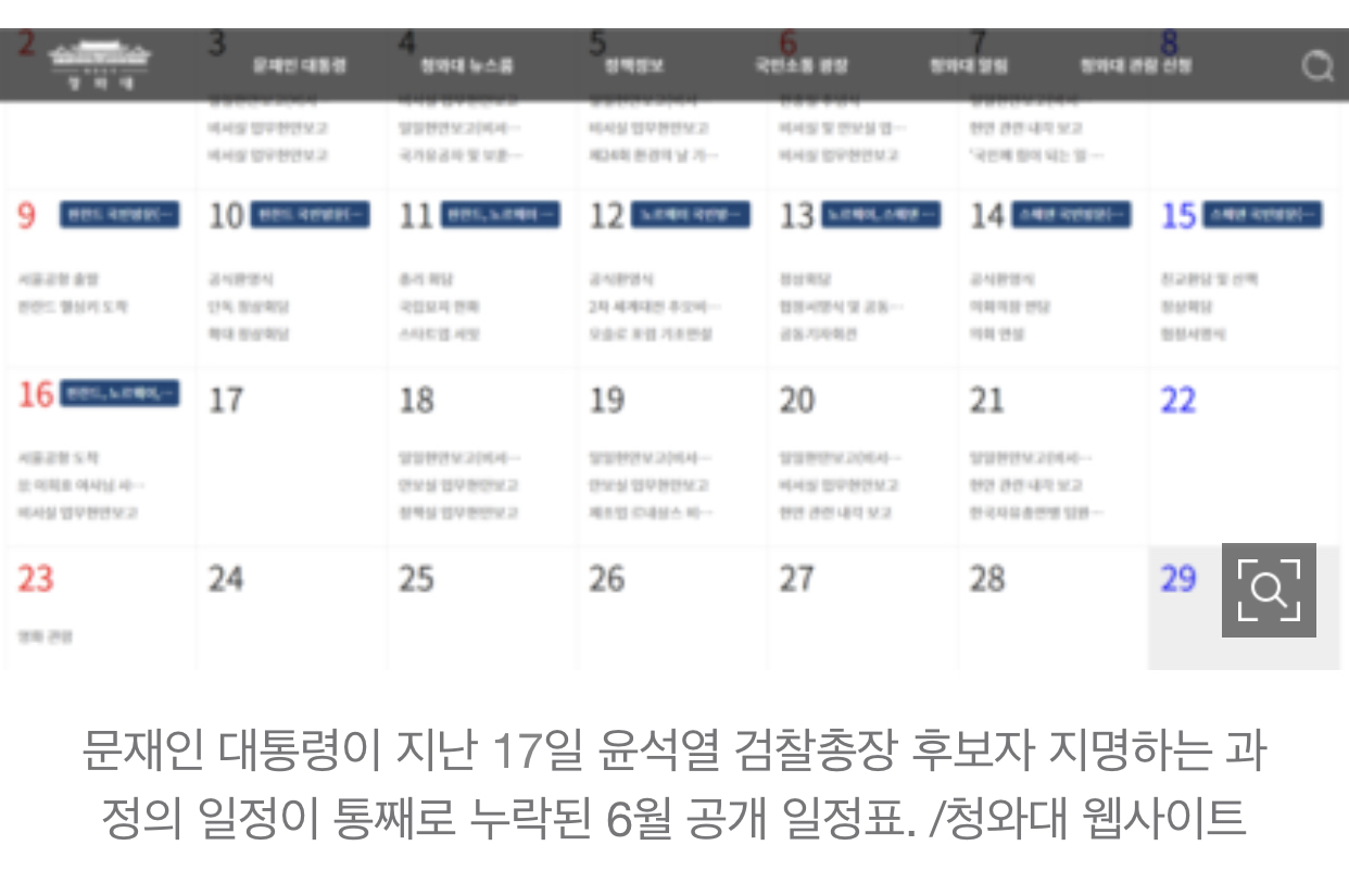 9시 21분 윤석열 출근 | 인스티즈