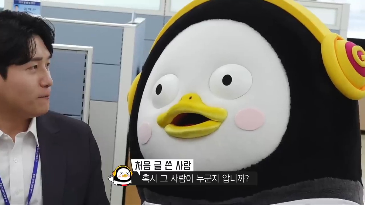 한전 감전남 찾으러 간 펭수 (feat. 엥 감전당했나?) | 인스티즈