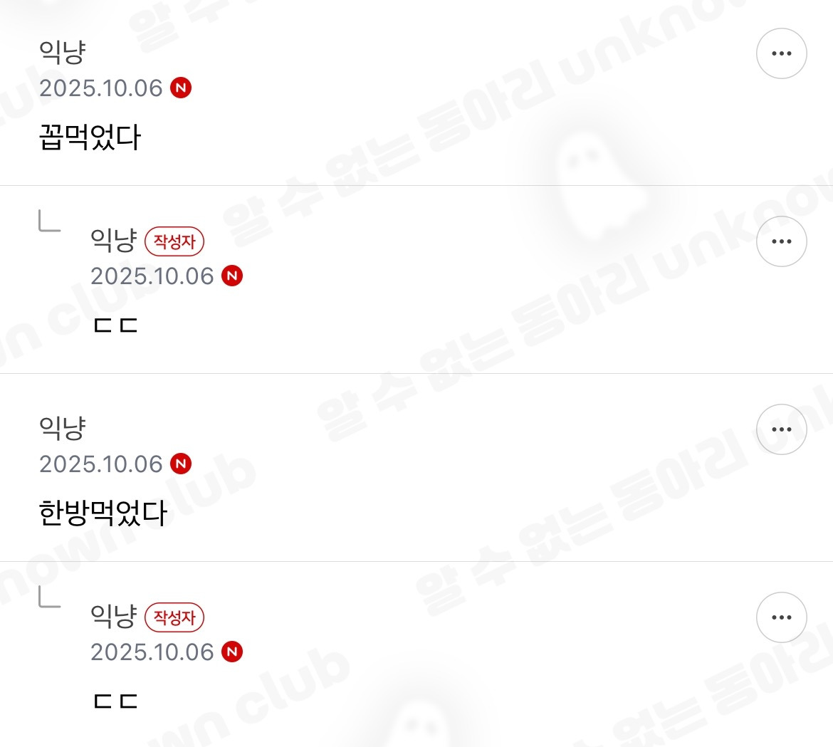 한국인들 먹는거 개좋아함 | 인스티즈