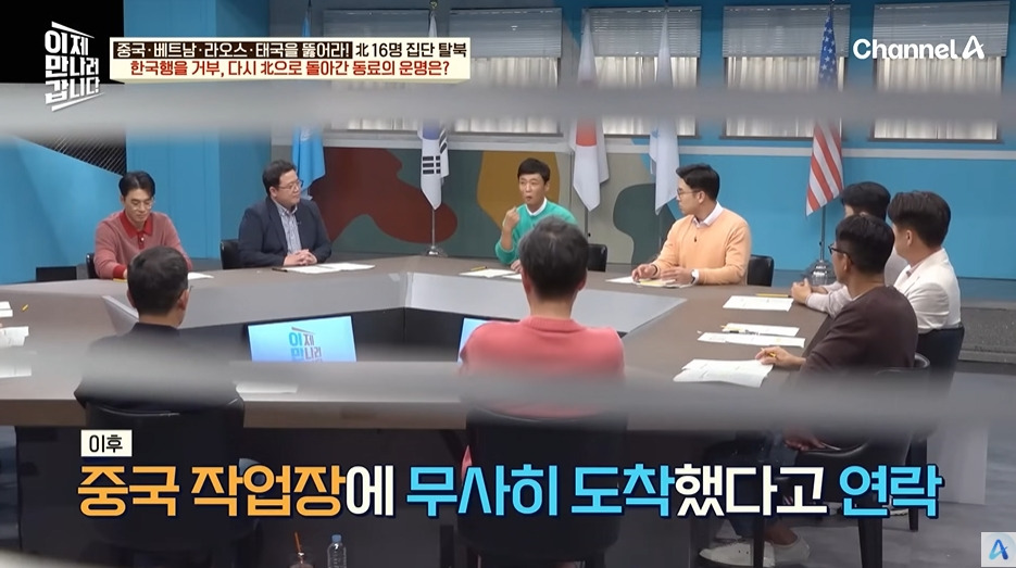 가족을 데리러 돌아간 북한노동자의 최후 | 인스티즈