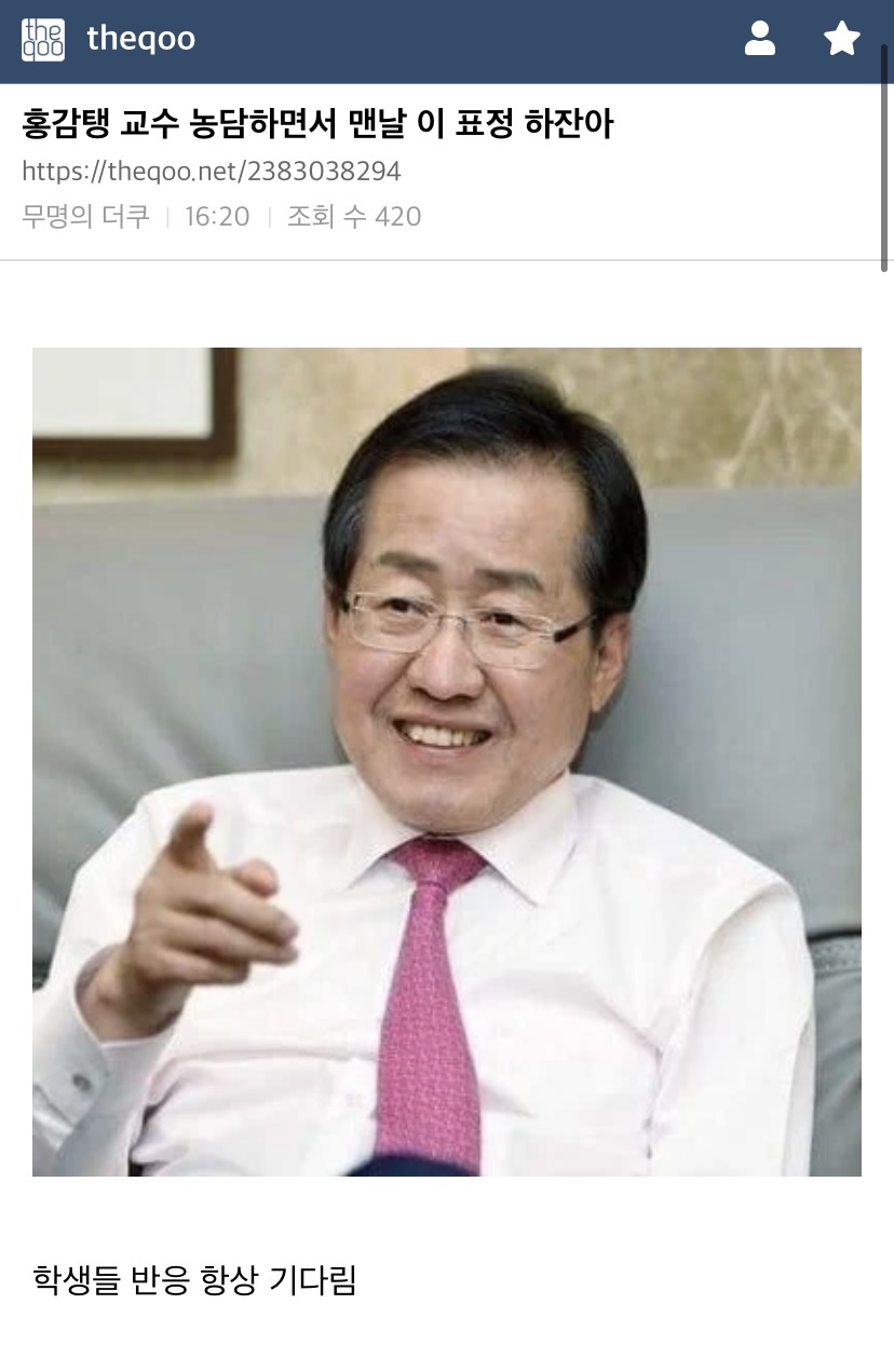 날 대학원으로 끌고 갈 교수 문재인vs유시민vs이재명vs홍준표 | 인스티즈