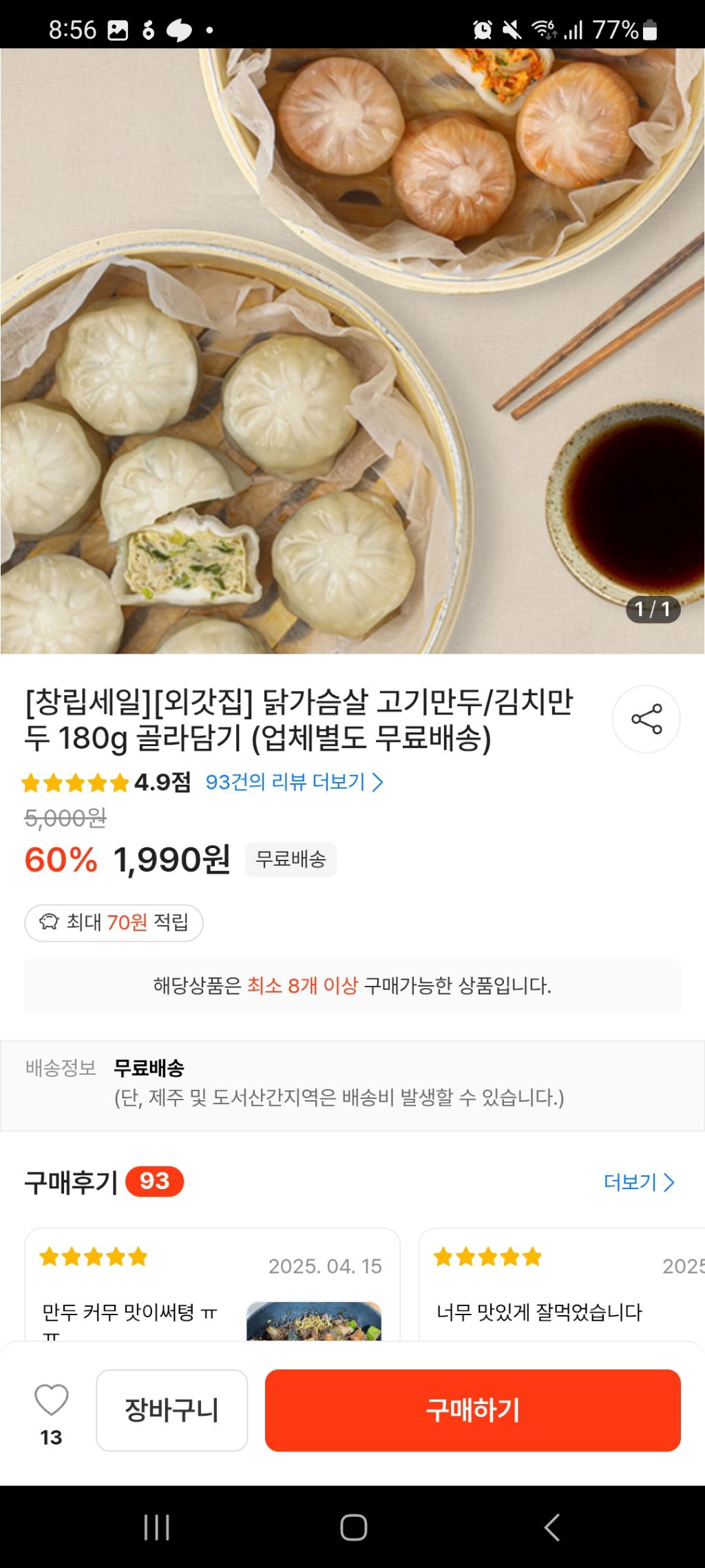 아까세 이미지