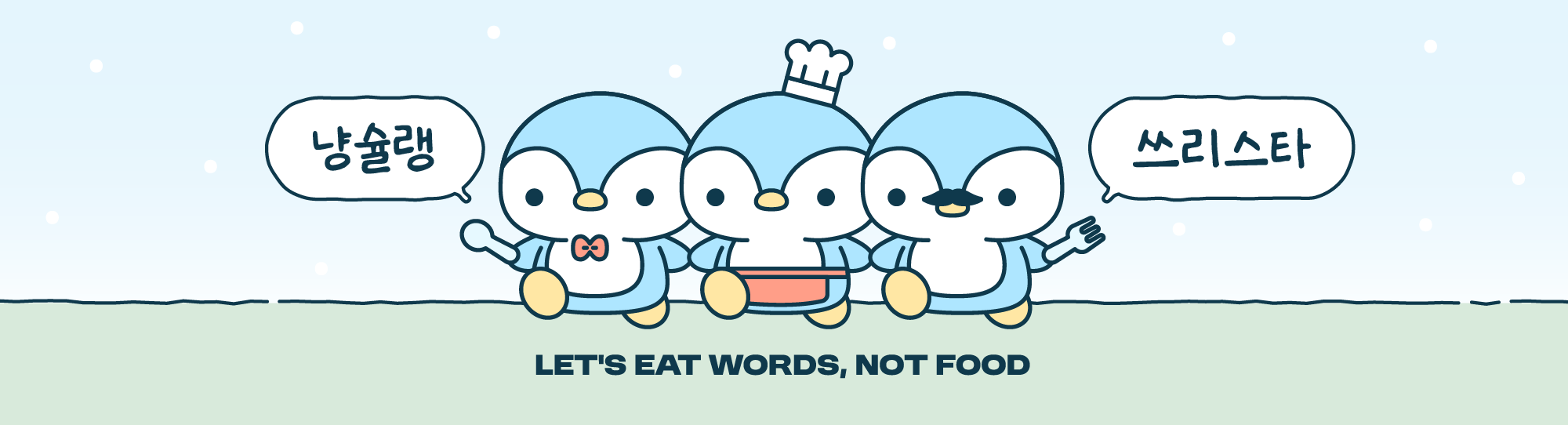 봄툰 3코인 오늘안에 받아야 한다는 거야? - 냥슐랭 쓰리스타 - 알 수 없는 동아리⠀