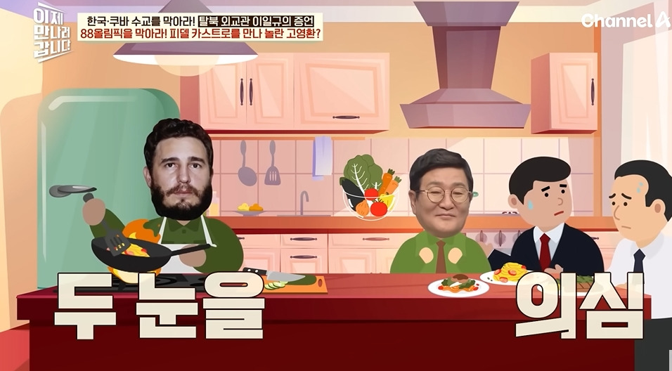 쿠바에서 깨달음을 얻은 북한외교관 | 인스티즈