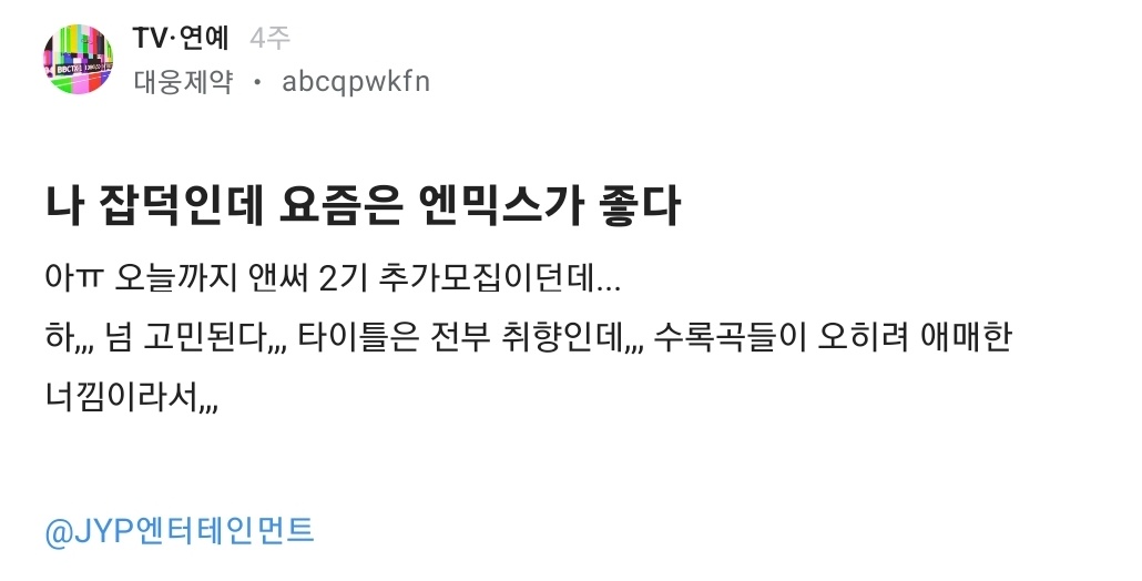 엔터테인먼트 블라 직원들 아티스트 팬 대하는 차이 | 인스티즈