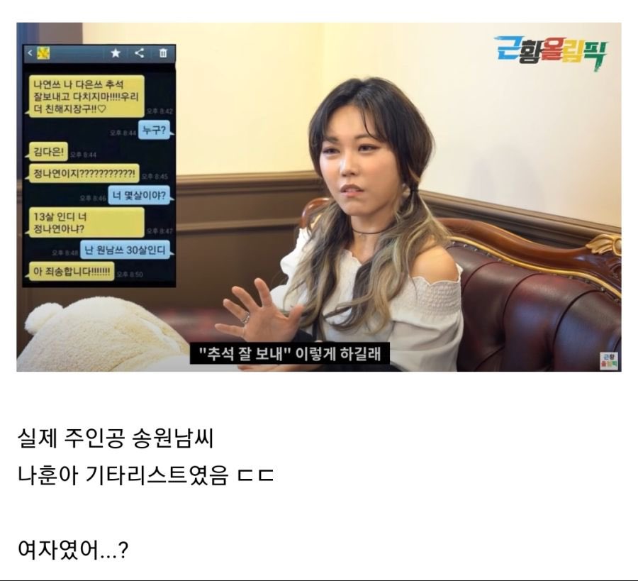 30살 원남쓰님의 정체 | 인스티즈