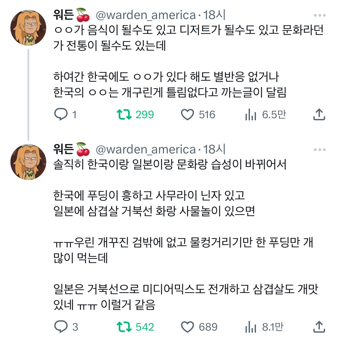 헐 ㅠㅠ일본에는 ㅇㅇ도 있다는데 ㅠ왜 한국은 없어 ㅠㅠ일본 살고 싶다 ㅠ | 인스티즈